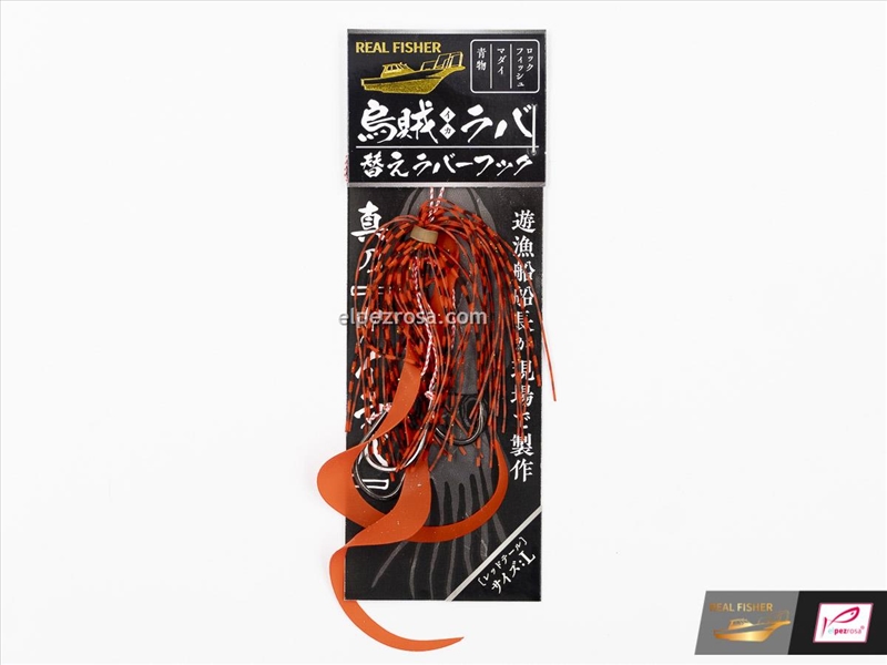 Real Fisher Squid Rubber Change Rubber Hook - Real Fisher